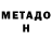 БУТИРАТ оксибутират Morttdecai
