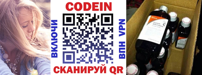 Codein напиток Lean (лин) купить наркотики цена hydra сайт Берёзовский