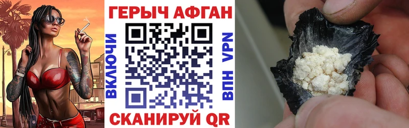 купить наркотик  Берёзовский  Героин гречка 