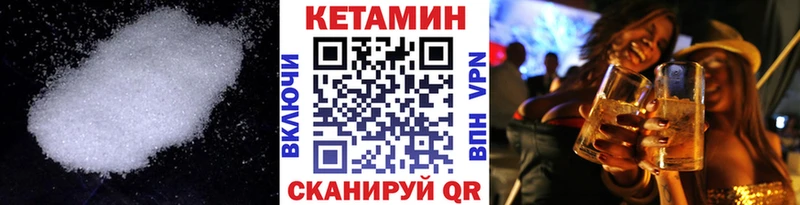 Кетамин VHQ  blacksprut зеркало  Берёзовский 