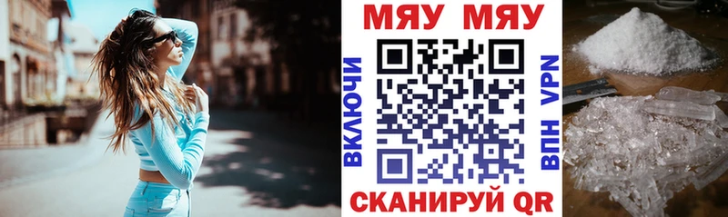 МЕФ mephedrone  Берёзовский 