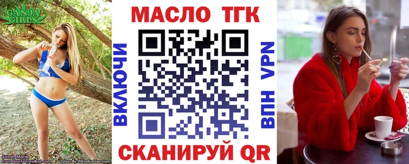 ТГК вейп с тгк  Берёзовский 